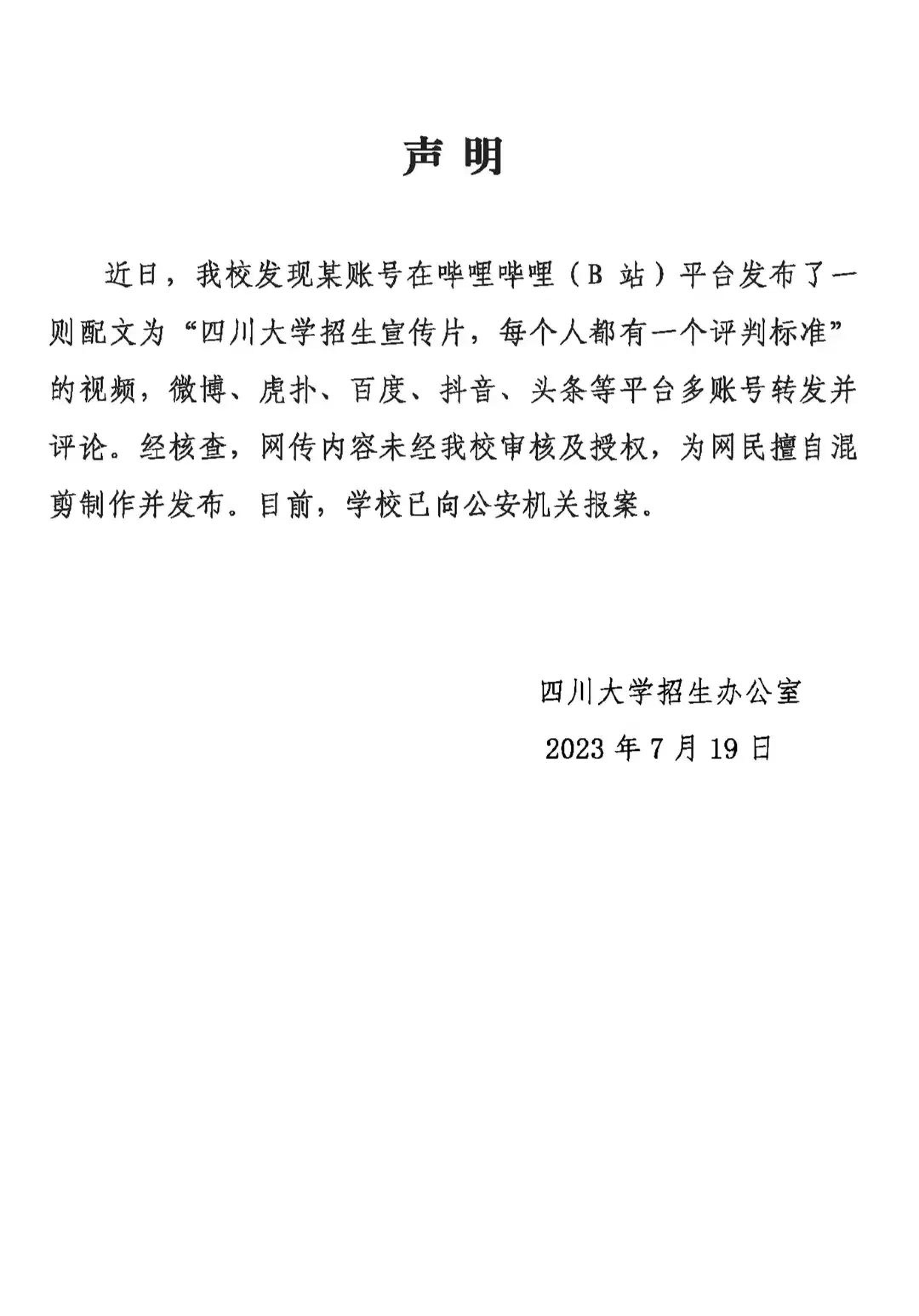 四川大学为张薇付出了太多代价，被造谣抹黑，还有更严重的事_黑料正能量