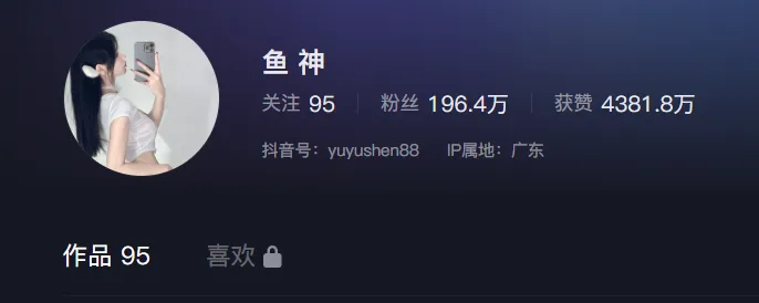 微密圈 | 鱼神，抖音粉丝151万，拴不住的浪_黑料正能量