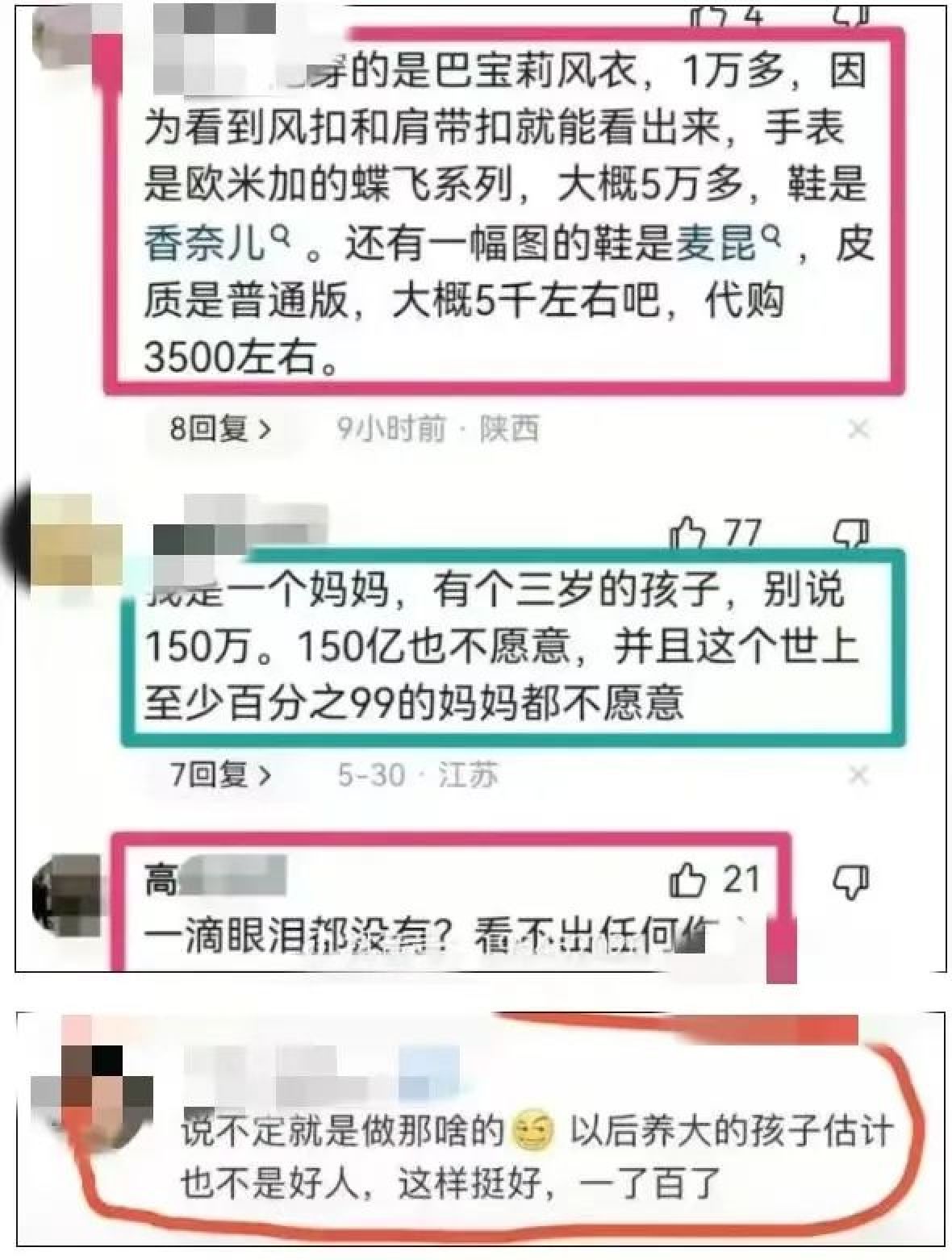 太悲惨了！孩子被碾压后，93年妈妈跳楼身亡，刘学州事件再度上演_黑料正能量