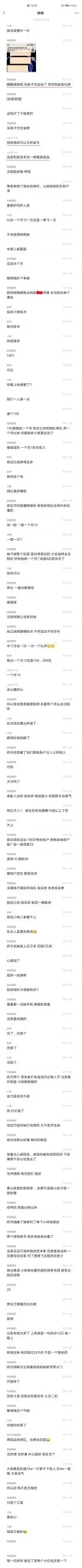 抖音车晚晚和田总的瓜！钞能力拿下双排玩吃鸡吃瓜群聊天记录视频_黑料正能量
