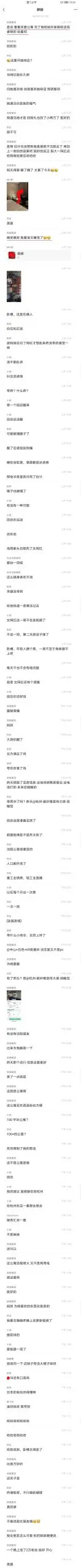 抖音车晚晚和田总的瓜！钞能力拿下双排玩吃鸡吃瓜群聊天记录视频_黑料正能量