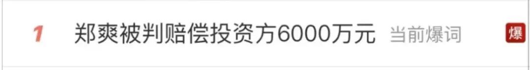 爽子上亿债务不还，在丑国当人上人_黑料正能量