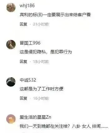 真没穿内裤？上海车展宾利女销售被曝不雅照，丑恶嘴脸尽收眼底_黑料正能量