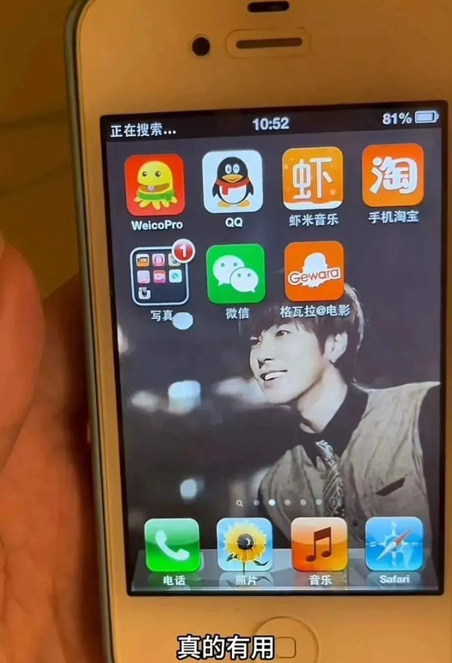 翻版猫一杯？解锁10年前的iPhone4S，刚感动无数人后，我们又被骗了..._黑料正能量