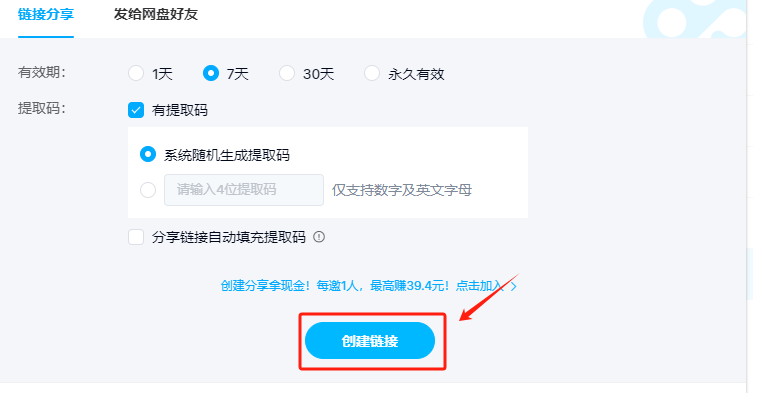 度盘不限速下载，每秒100Mb/s，抓紧体验！_黑料正能量