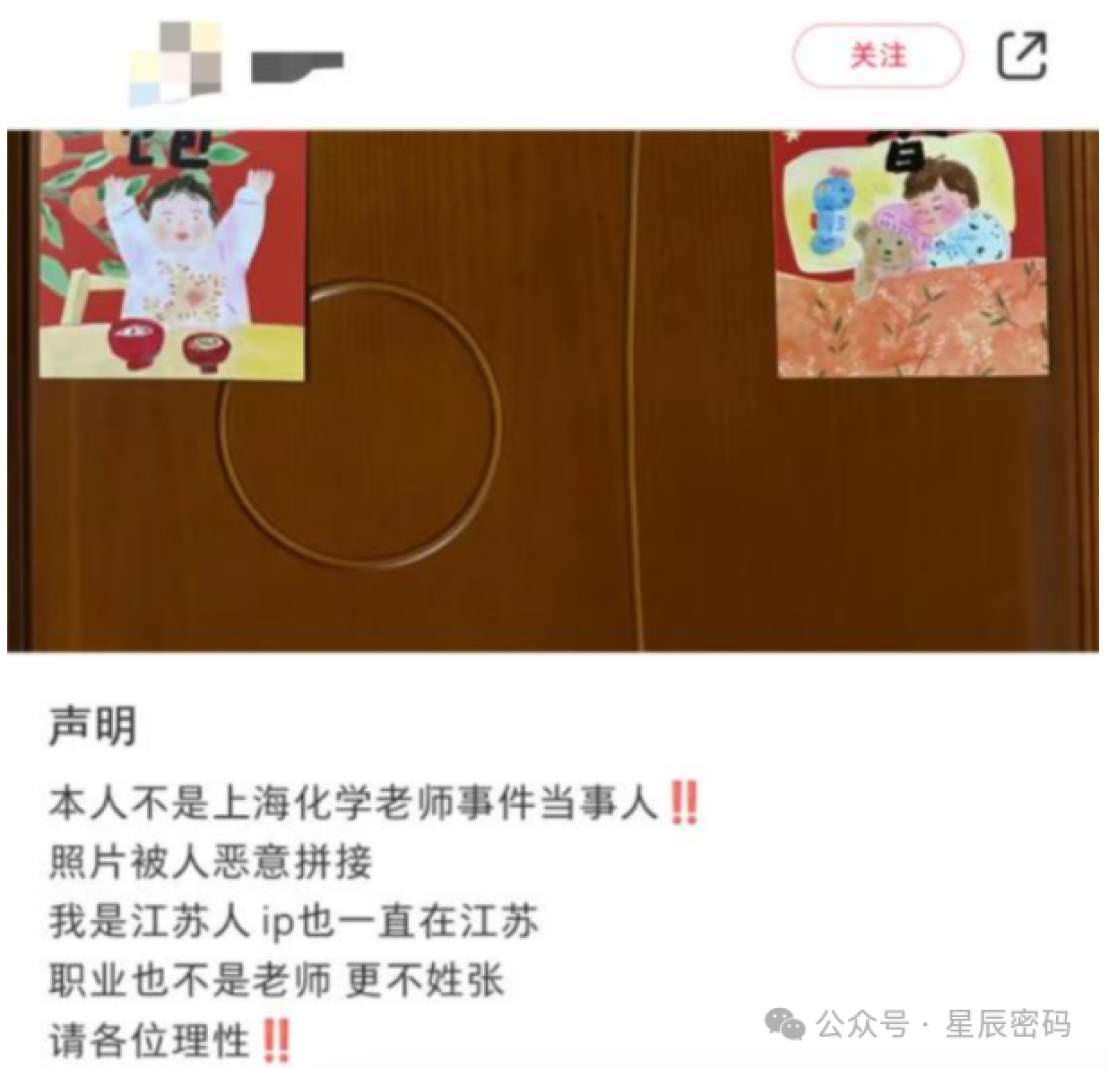 上海女教师：五重谣言、五次揭穿，唯一真相在哪？_黑料正能量