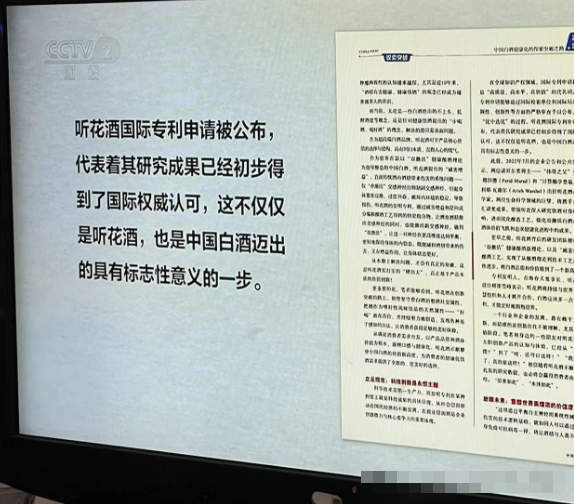 2024年央视315晚会曝光了什么专利？_黑料正能量