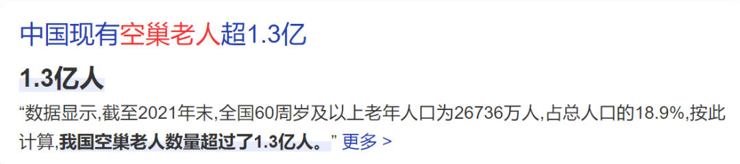 苦情戏主播又作妖了：叫一声“爹”，骗尽老人心血_黑料正能量