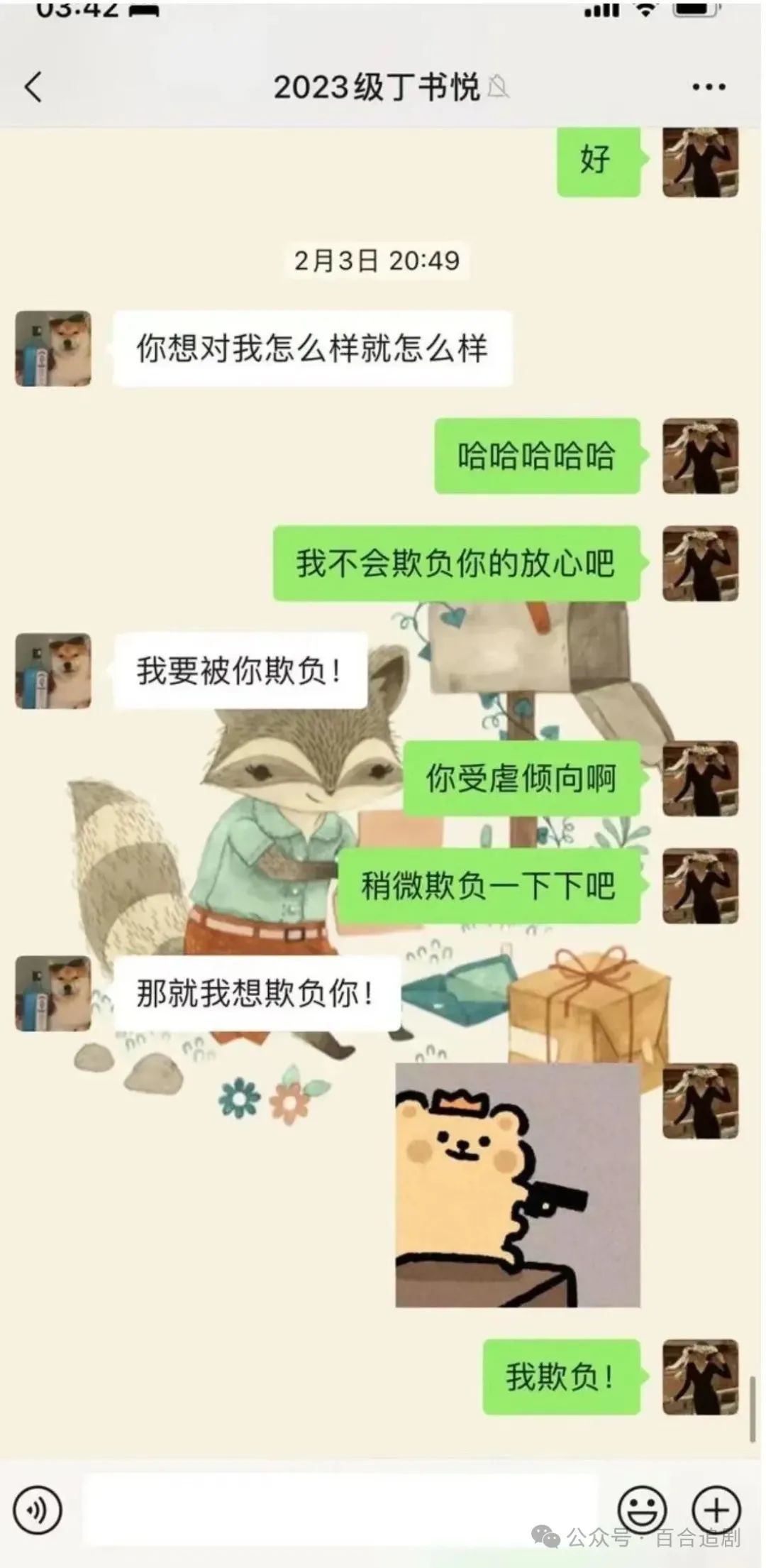 上海女教师和男学生聊天记录曝光，网友，你是真的饿了_黑料正能量