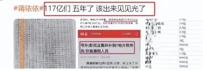 偷漏金币大军后继有人，蒋依依也折了？_黑料正能量