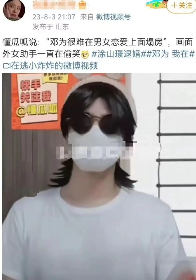 爱玩字母游戏，还做女装大佬，邓为也太会玩了！_黑料正能量