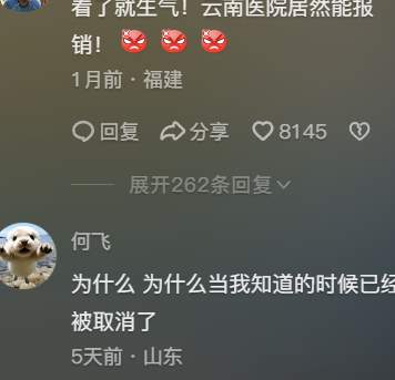 笑不活了！医院开展“根浴”服务被罚，我却要笑晕在评论区..._黑料正能量