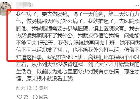 我在小红书学习：“和爸爸断绝关系”..._黑料正能量