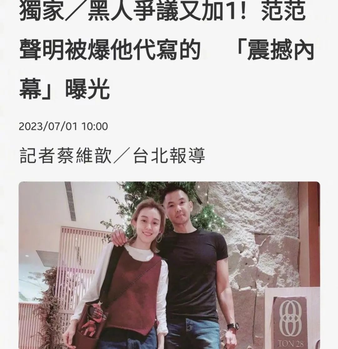 范玮琪被迫发声，这是害怕又被陈建州暴打？_黑料正能量