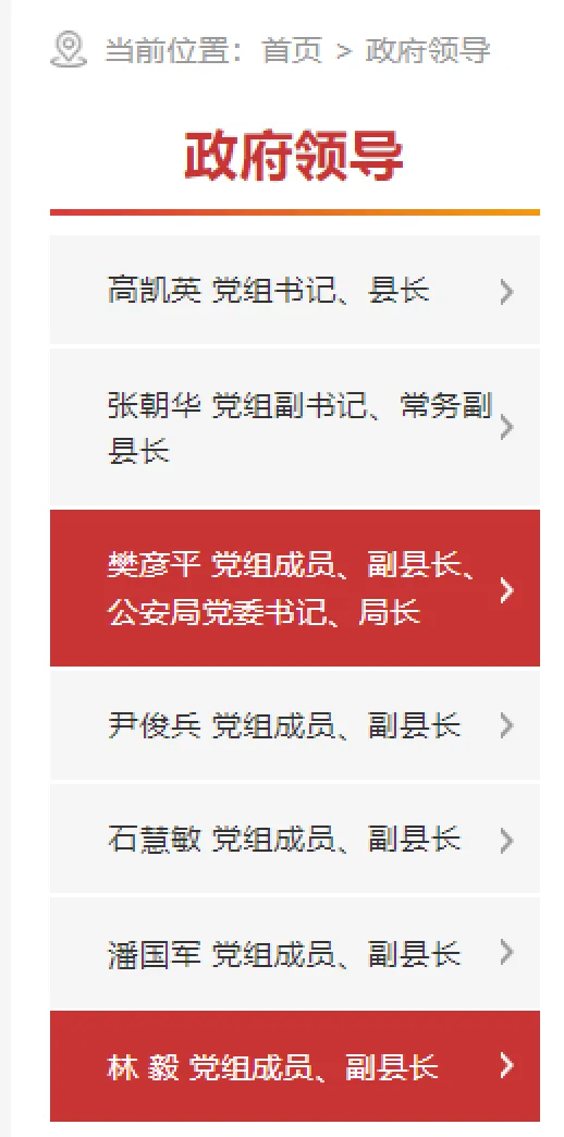 “在职短命”90后副县长，被任命后疑无“名分”，至今仍是谜团_黑料正能量