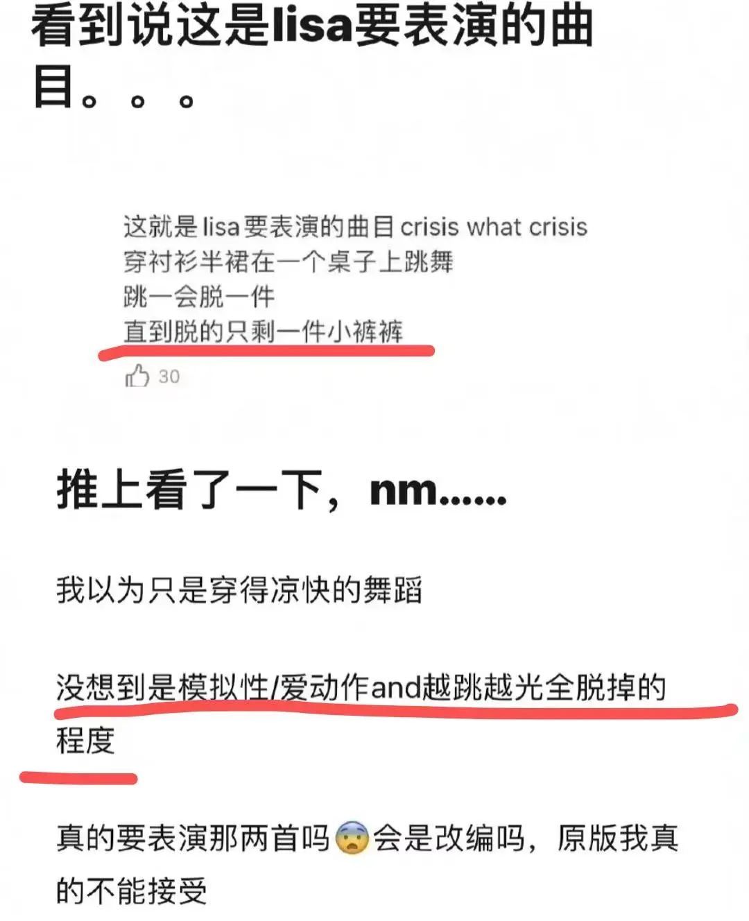 讨好富豪男友，韩国组合BLACK PINK成员Lisa在会所大跳艳舞_黑料正能量