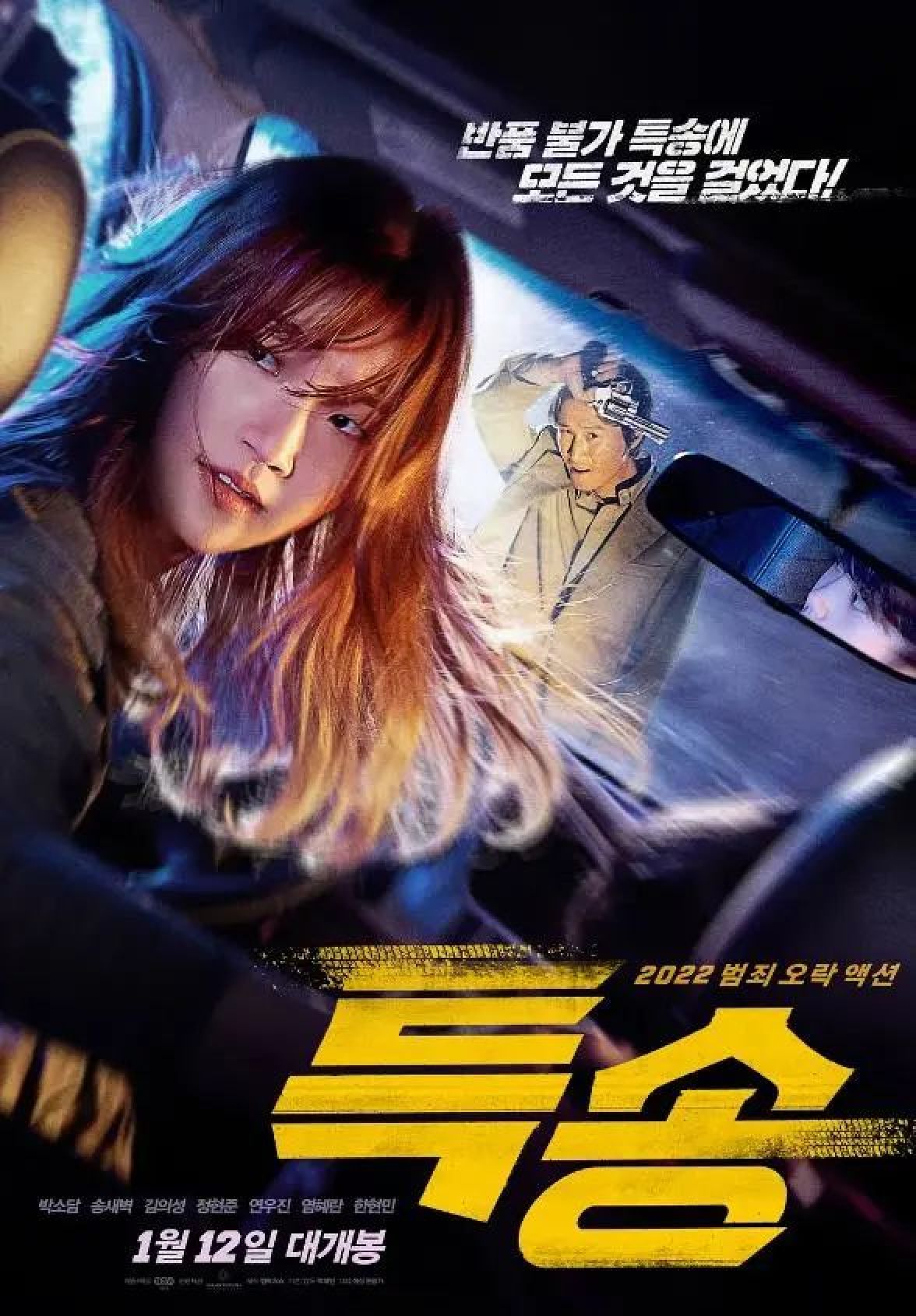 两部“飚车”的韩国电影，一部真开车，一部真“开车”_黑料正能量