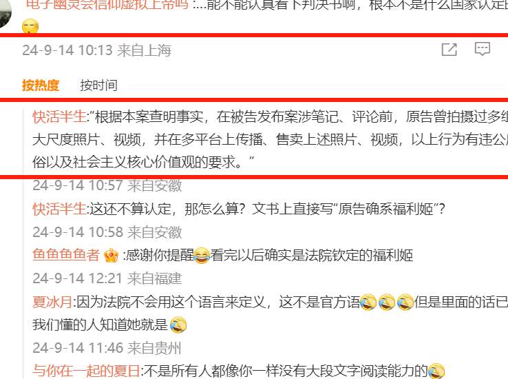 嘴给笑歪了！知名“正经”Coser花了250块，被认定为福利坤！_黑料正能量
