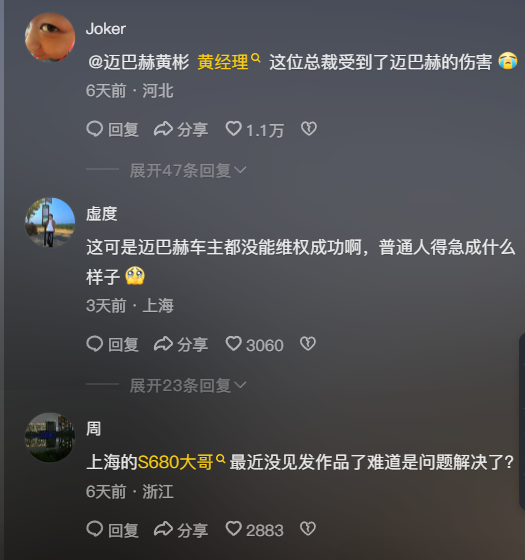 迈巴赫：三叉星徽不一定能照亮你的前程，三色雨布一定能为你遮风挡雨！_黑料正能量