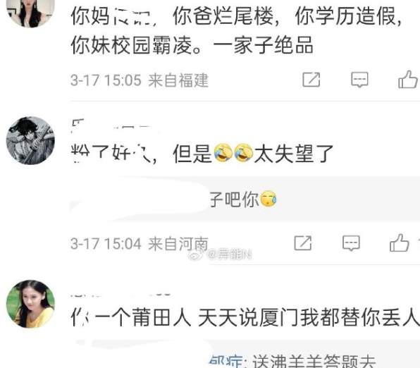 吃瓜—千万级纯欲系女网红“杀猪饲料”塌房了..._黑料正能量