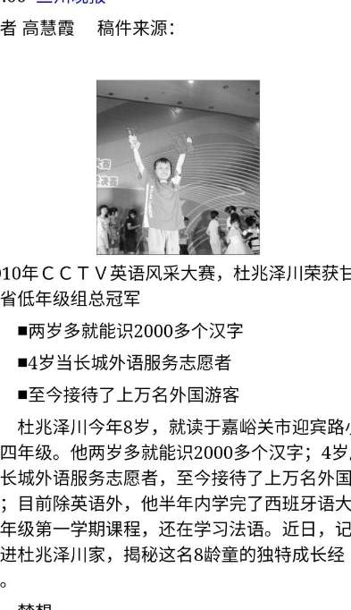 太双标！扒一扒逆天级“网红名师”赵菊英_黑料正能量