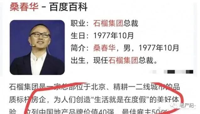 美女CEO举报地产总裁多人运动，聊天记录曝光，内容很劲爆_黑料正能量