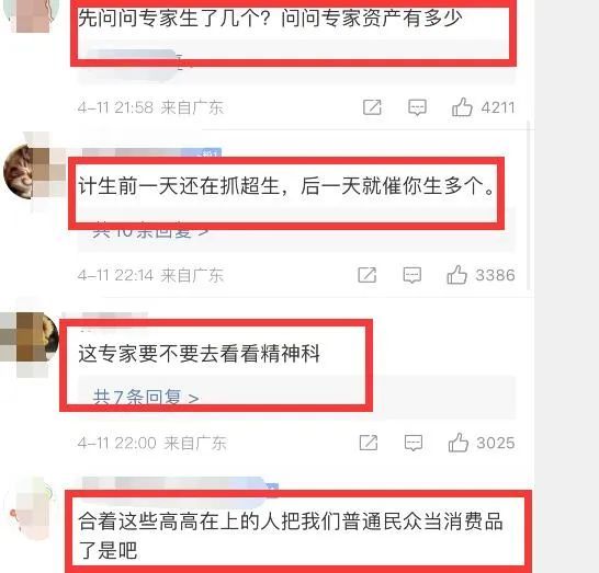 专家说老百姓的孩子是耐用消费品，这才是可怕的真相_黑料正能量