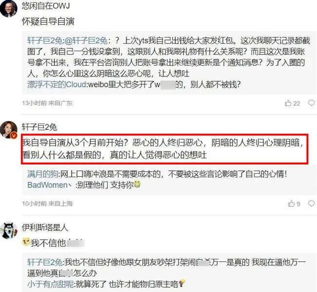 轩子巨2兔微密圈数月未更新，被粉丝质疑“圈钱”，轩子回应拿不回账号_黑料正能量