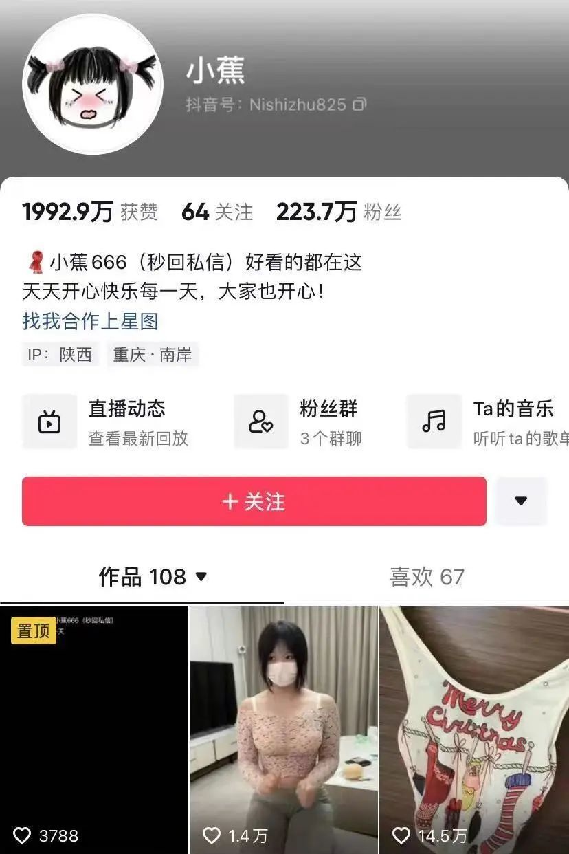 黑料吃瓜日常 | “前”抖音网红小焦，223w粉丝号被封号_黑料正能量