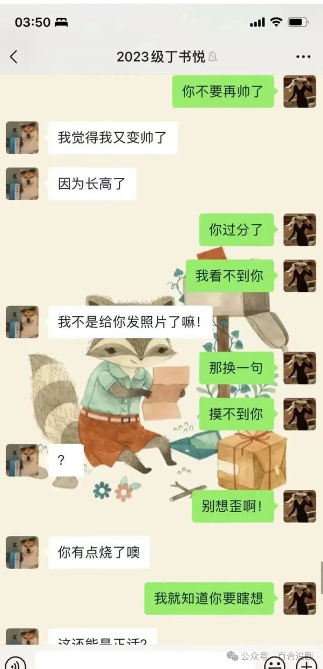 上海女教师和男学生聊天记录曝光，网友，你是真的饿了_黑料正能量