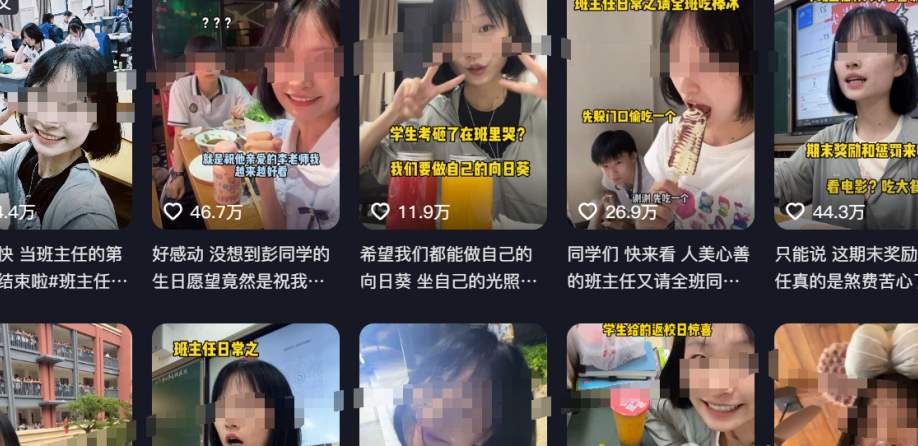 炒作还是瞎闹？聊一聊网红美女老师和学生的瓜_黑料正能量