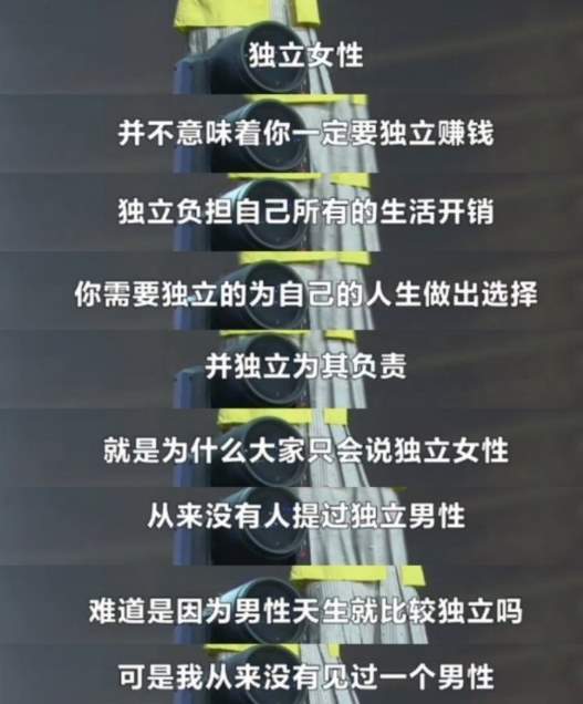 经济独立≠女性独立？脱口秀女网红回旋镖式塌房_黑料正能量