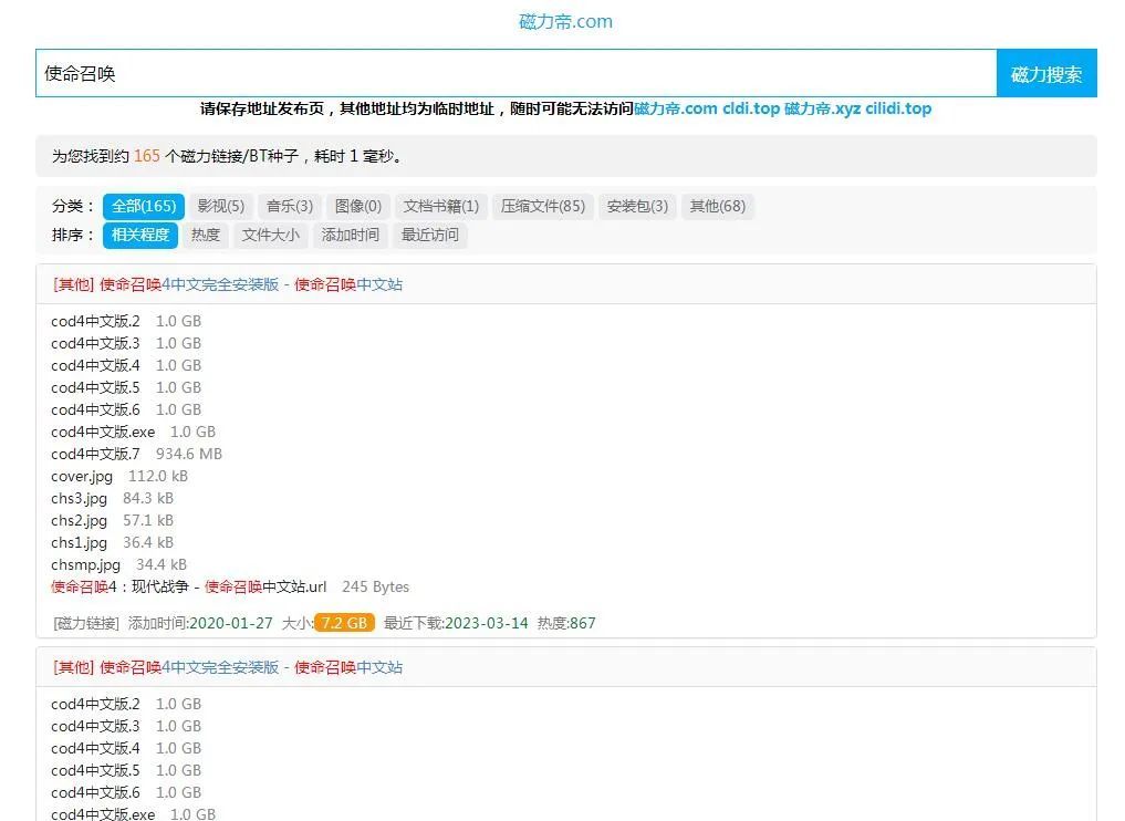 2023年最新好用的8个磁力资源搜索网站，老司机必备，懂的都懂！_黑料正能量