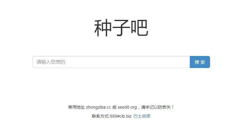 2023年最新好用的8个磁力资源搜索网站，老司机必备，懂的都懂！_黑料正能量
