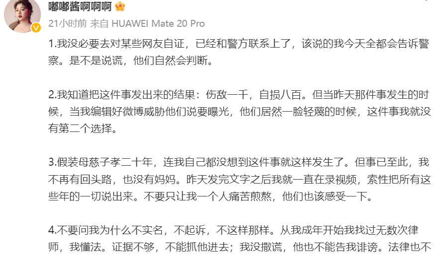 今日吃瓜：女网红从小被继父侵犯，亲妈竟还包庇人渣？_黑料正能量