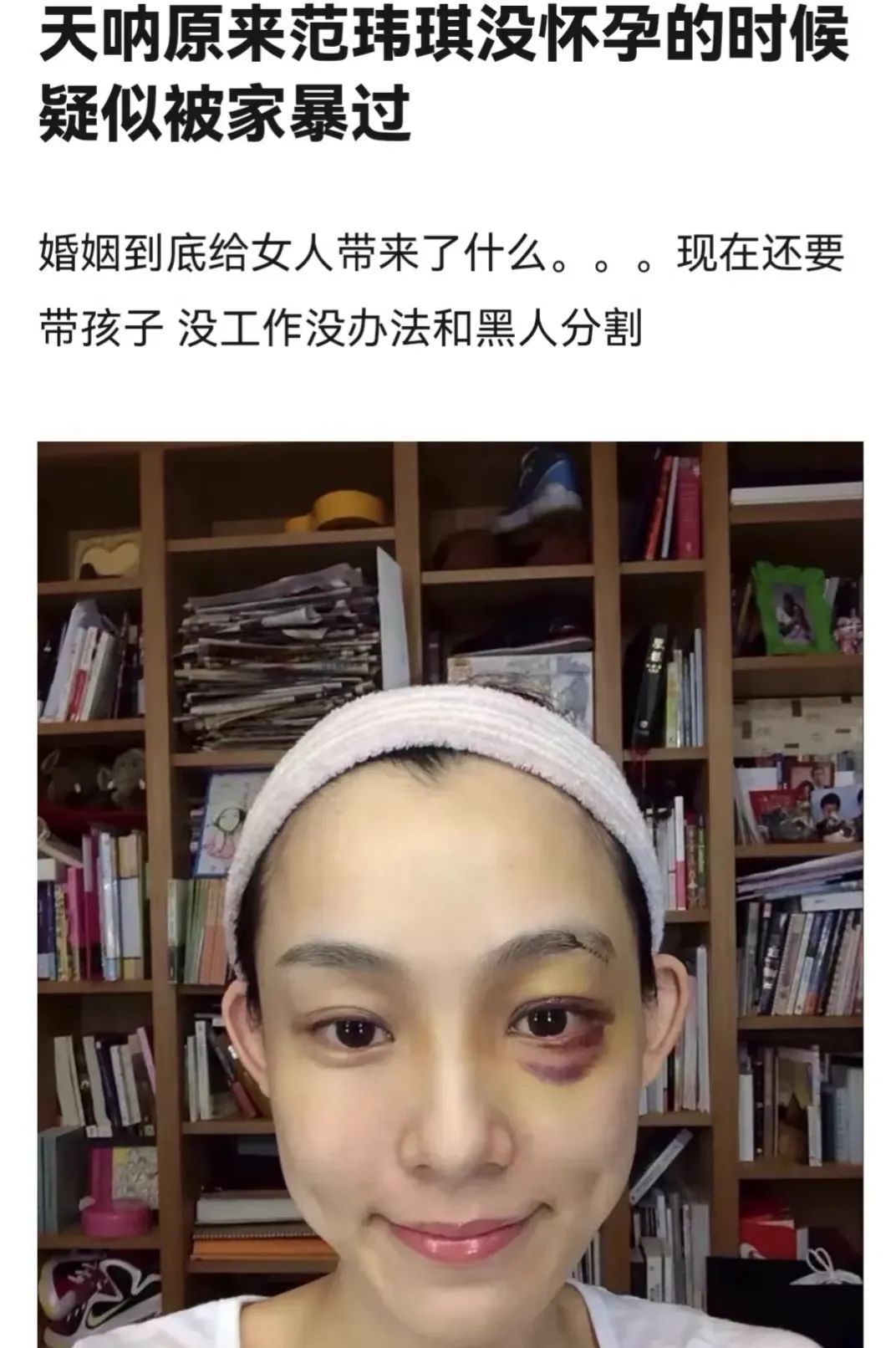 范玮琪被迫发声，这是害怕又被陈建州暴打？_黑料正能量
