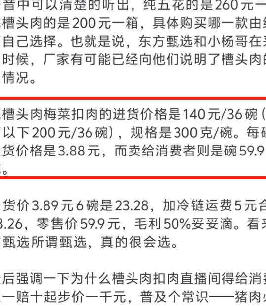 槽头肉当五花、果汁加泻药，只坑家人的网红们，有多离谱？_黑料正能量