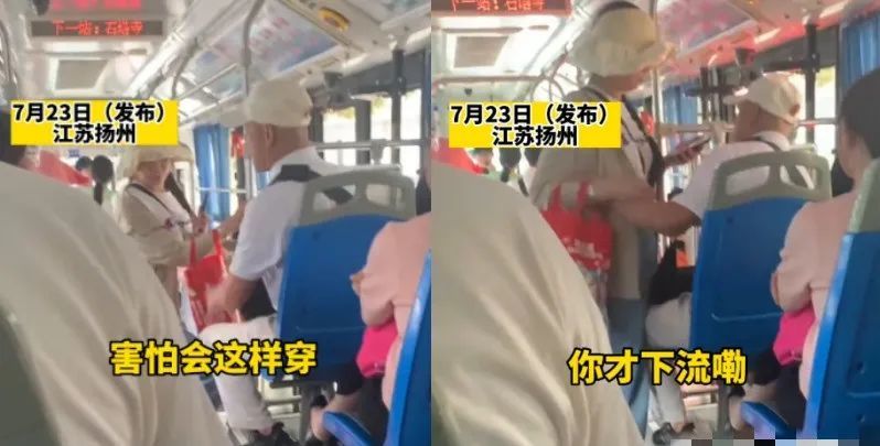 女Coser公交被骂背后：欺软怕硬、为老不尊的人性之恶_黑料正能量
