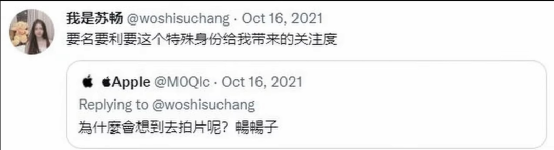 国产女神中的宝藏女孩—苏畅_黑料正能量