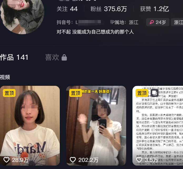 炒作还是瞎闹？聊一聊网红美女老师和学生的瓜_黑料正能量