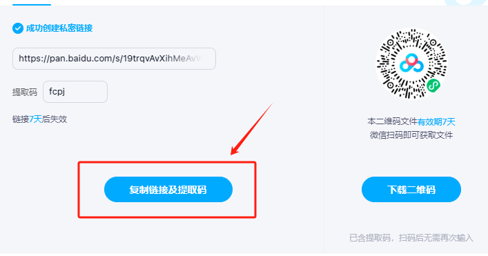 度盘不限速下载，每秒100Mb/s，抓紧体验！_黑料正能量