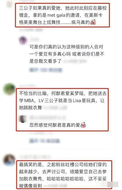 Lisa官宣要去疯马秀，和LV三公子约会表演脱衣热舞！为爱秒变脱衣舞娘吗？_黑料正能量
