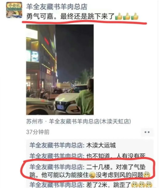 确认死亡！他本来不想跳，是路人起哄：“不跳不是人”！起哄者已被找到。_黑料正能量