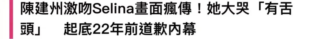 范玮琪被迫发声，这是害怕又被陈建州暴打？_黑料正能量