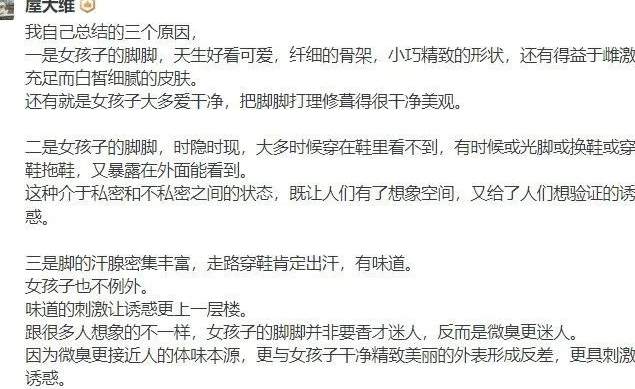 B站上喜欢“脚”，还到处叫妈妈的“观海兄”是什么人？_黑料正能量