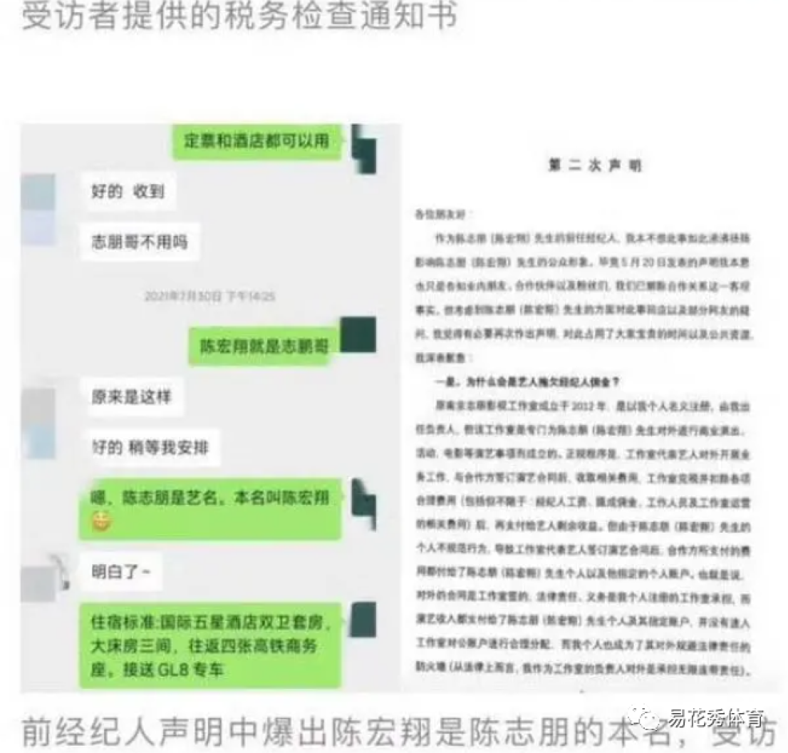 小虎队成“塌房队”！陈志朋承认补税，低调发文道歉，其他2人也不好过_黑料正能量