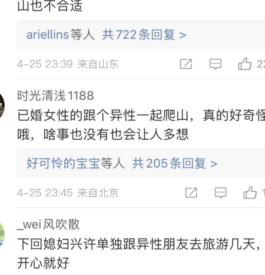 2024最强阳谋！寻人启事之“我老婆和朋友爬山失联了”_黑料正能量