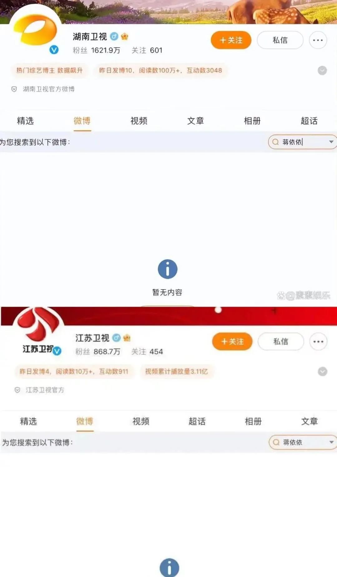 偷漏金币大军后继有人，蒋依依也折了？_黑料正能量