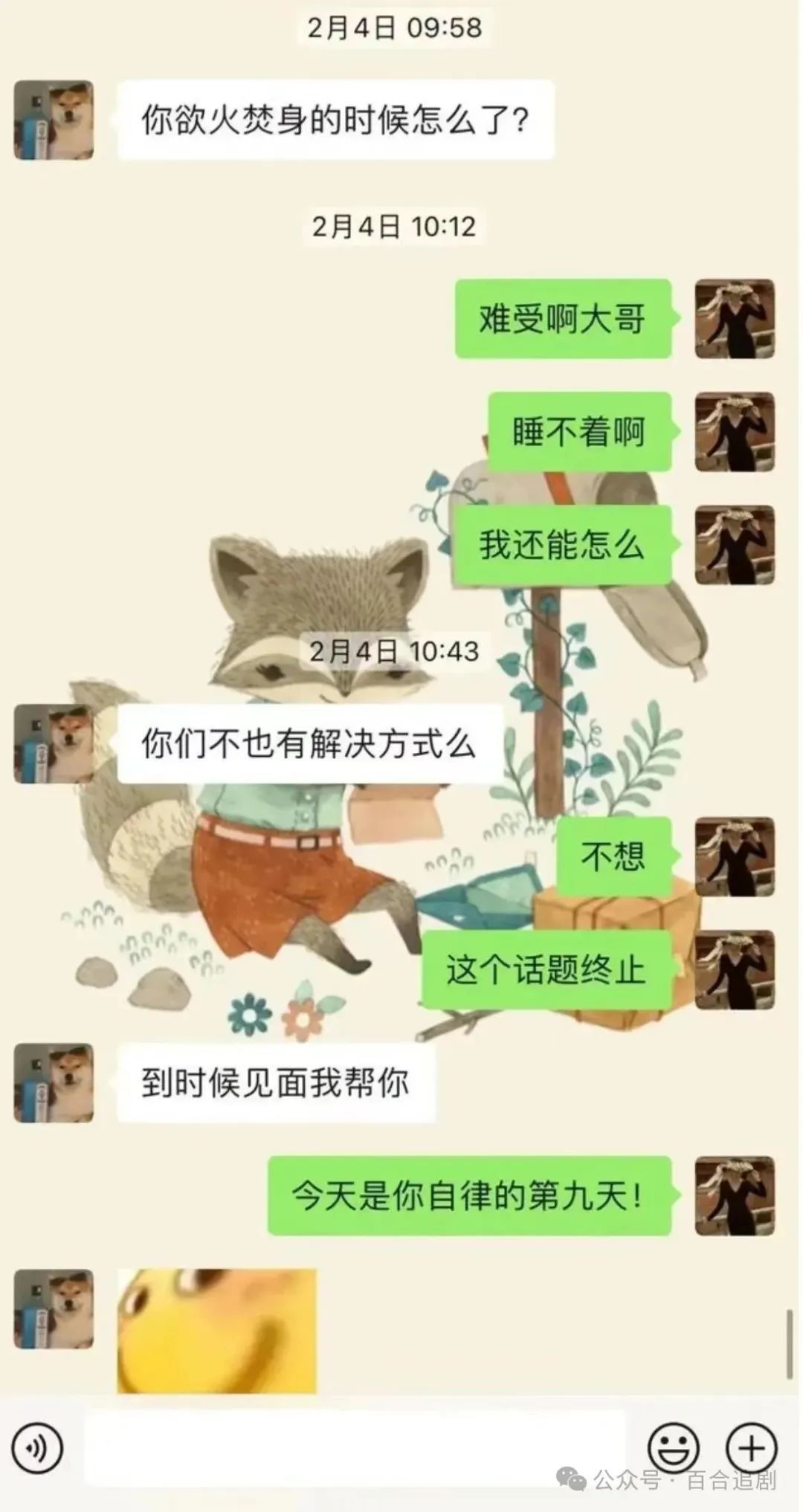 上海女教师和男学生聊天记录曝光，网友，你是真的饿了_黑料正能量