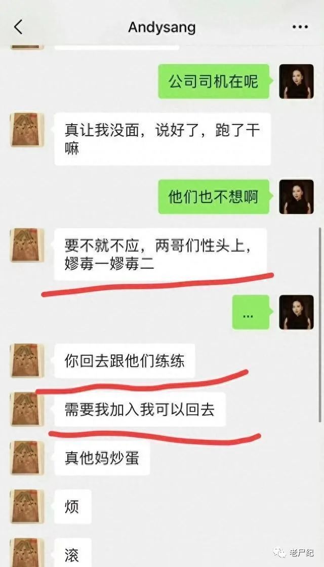美女CEO举报地产总裁多人运动，聊天记录曝光，内容很劲爆_黑料正能量